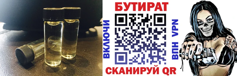 магазин  наркотиков  Руза  Бутират оксана 