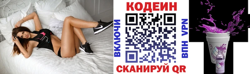 Codein Purple Drank  где можно купить наркотик  Руза 