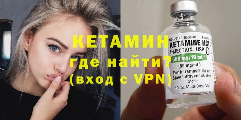 мега рабочий сайт  Руза  Кетамин VHQ 