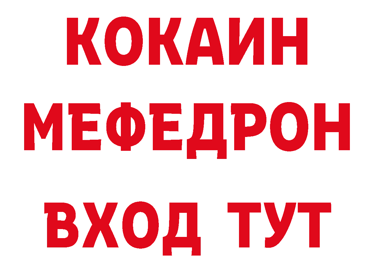 ТГК концентрат как войти площадка ОМГ ОМГ Руза