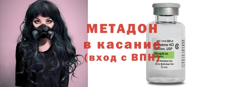 Метадон methadone  mega как зайти  Руза 