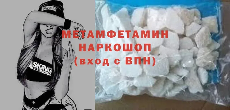 Метамфетамин витя Руза